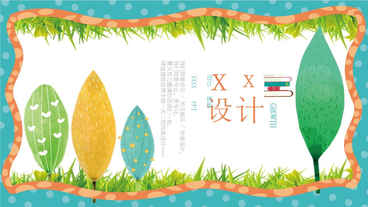 创意风格 (6).pptx